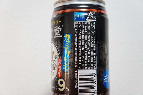 ASCII.jp：檸檬堂からアルコール9％の新味「カミソリレモン」気になる味は？