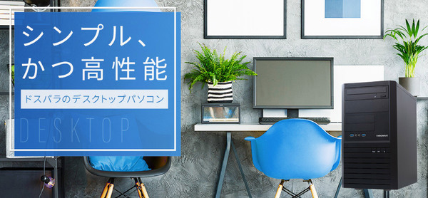 ASCII.jp：ハイバリューでしっかり品質も確保、スタンダードなホーム