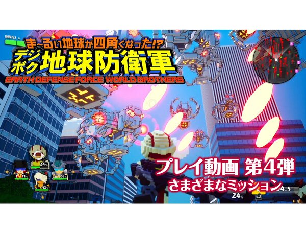 Ascii Jp アスキーゲーム デジボク地球防衛軍 のプレイ動画第4弾 さまざまなミッション が公開中