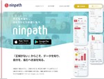 不妊治療記録ツール「ninpath」、スマホ版を公開
