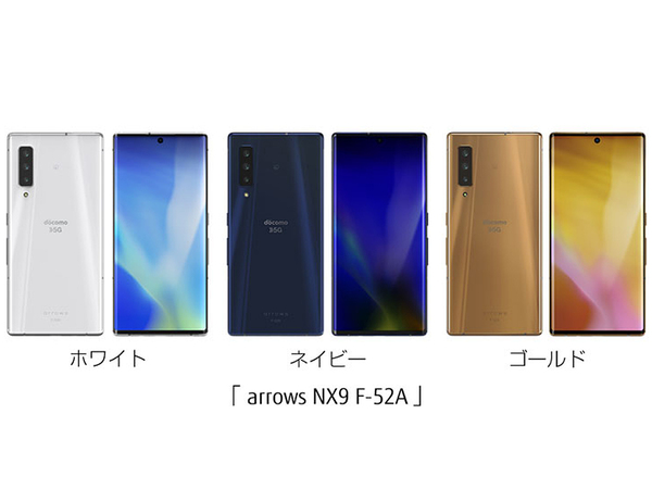 ASCII.jp：トリプルカメラや5G、ゲームにも対応するスマホ「arrows NX9