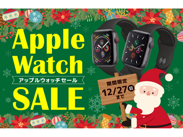 ASCII.jp：「特別セール！【Apple Watch緊急入荷！】」ショップ