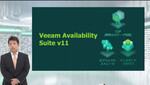 まもなく登場！ Veeam最新版「V11」で強化される3つの機能をチェック