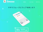 ブラウザーアプリ「Smooz（スムーズ）」、サービス終了