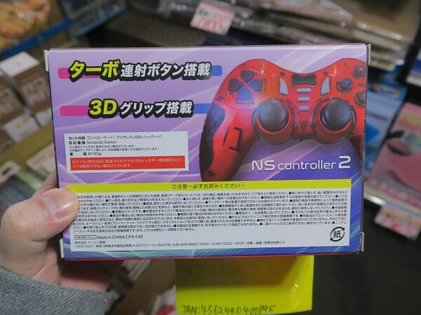 ASCII.jp：1500円で買えてSwitchで使えるワイヤレスコントローラー