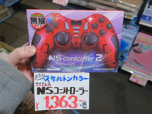 Ascii Jp 1500円で買えてswitchで使えるワイヤレスコントローラー