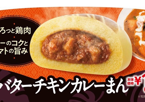 Ascii Jp ゴロッとチキンの バターチキンカレーまん ミニストップの冬の人気商品