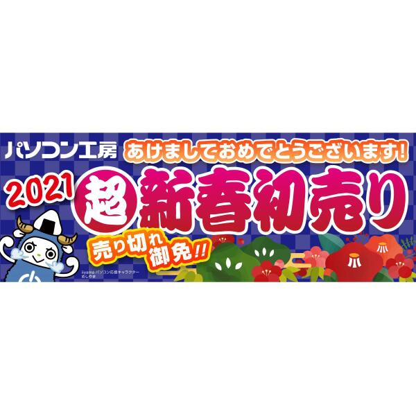 Ascii Jp ゲーミングpc組み立てキット福袋などを販売するパソコン工房 超 新春初売りセール に注目