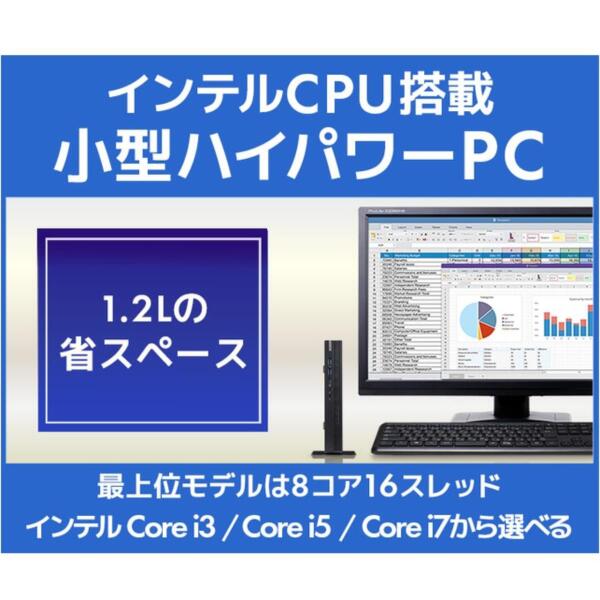 ASCII.jp：5万円台から、デスクトップ向け第10世代Core搭載でハイ 