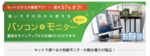 日本HP直販がキャンペーン中、デスクトップPC＋23.8型モニターがセットで47%オフ！