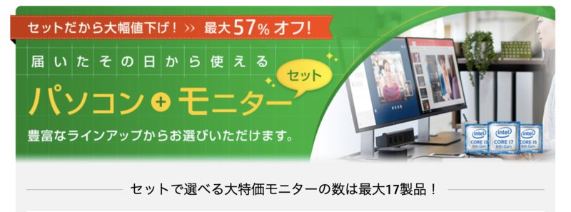 Ascii.jp：デスクトップpcとディスプレーが、セットで9万2400円！ 日本hpがセール中