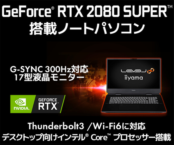 ASCII.jp：RTX 2080 SUPER搭載、300HzでG-SYNC対応ディスプレー搭載