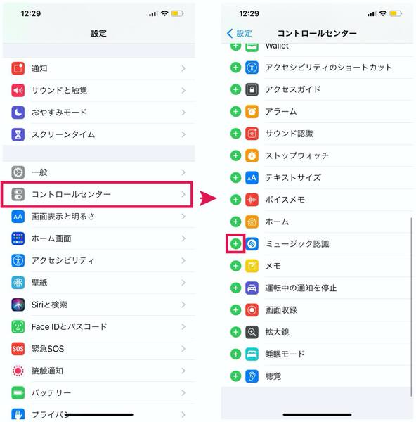 Ascii Jp Ios 14の新機能 ミュージック認識 で気になった曲をすぐに検索