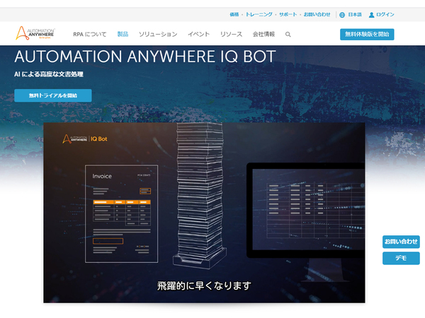 Ascii Jp オートメーション エニウェア Cogent Labsと連携して日本語 韓国語のocrをrpaに組み込み