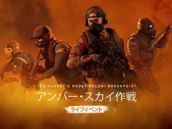 Ascii Jp アスキーゲーム ゴーストリコン ブレイクポイント でタイトルアップデート3 10配信決定