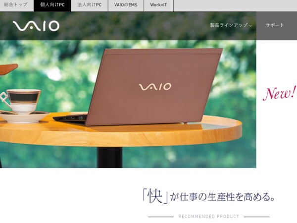 Ascii Jp Vaio 1月15日からインドでvaio Pcを販売開始