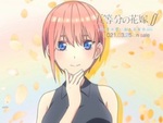 Switch／PS4『五等分の花嫁∬』声優の花澤香菜さんによる音声コメントが公開！