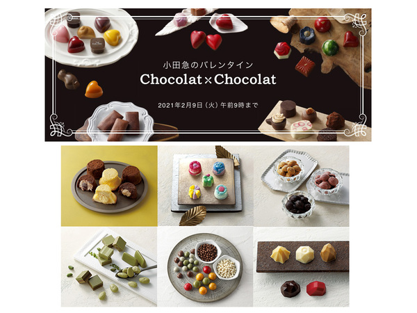 Ascii Jp 小田急百貨店に有名店のチョコレートが集結 ショコラ ショコラ