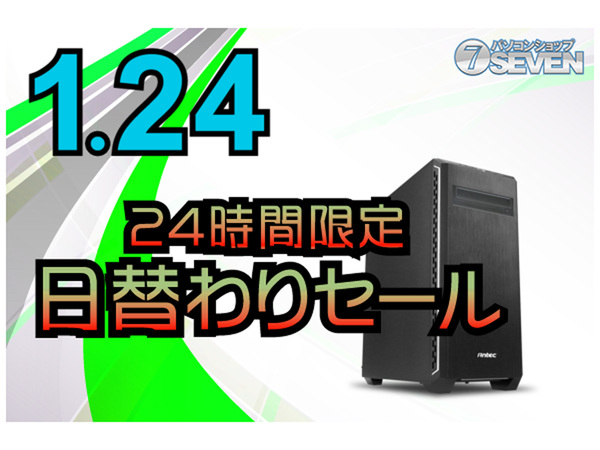 ASCII.jp：AMD Ryzen 9 5950X搭載PCが5万5000円オフ、パソコンショップSEVENの24時間限定セール