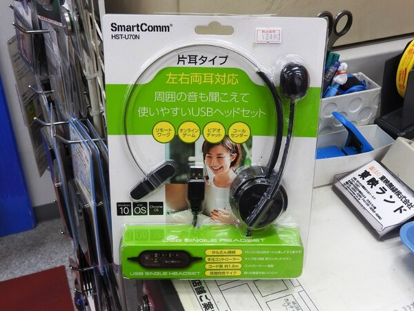 Ascii Jp 片耳タイプで周囲の音が聞こえやすいヘッドセット