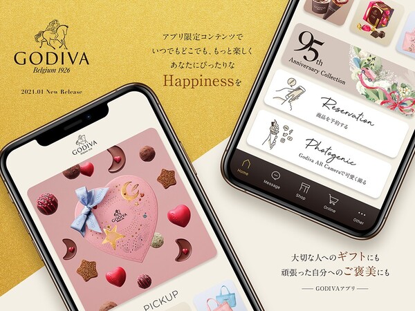 GODIVA公式アプリがリリース