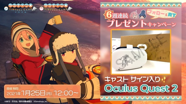 ASCII.jp：アスキーゲーム:キャストサイン入りOculus Quest 2を 