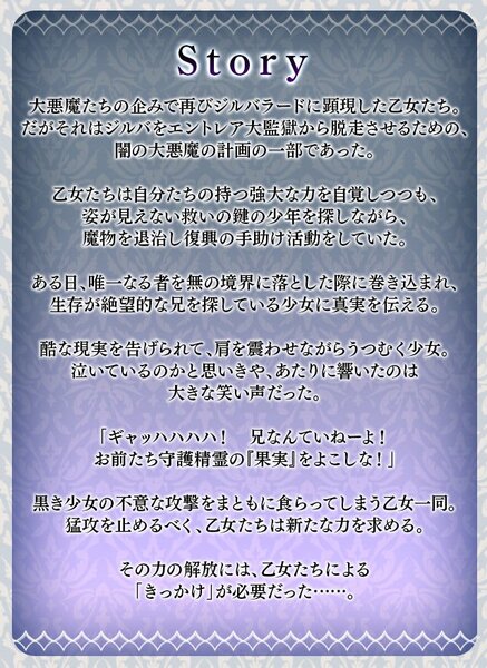 Ascii Jp アスキーゲーム ゴシックは魔法乙女 さっさと契約しなさい にて1月29日よりメインストーリー新章 黄金の絆 第一幕 黒き少女の 目覚め を開幕