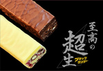 有楽製菓、3500円のブラックサンダー「至高の超生」を発売