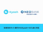 デジタルバンキングアプリ「Kyash」、住信SBIネット銀行からの入金に対応