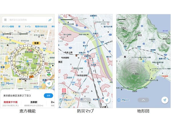 iOS版「地図マピオン」に恵方機能や防災マップなど追加