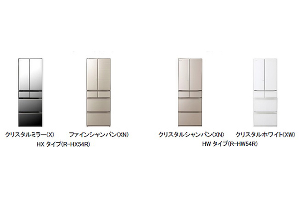 日立、幅そのままで大容量化した冷蔵庫R-HX54RとR-HW54Rを発表 - 週刊