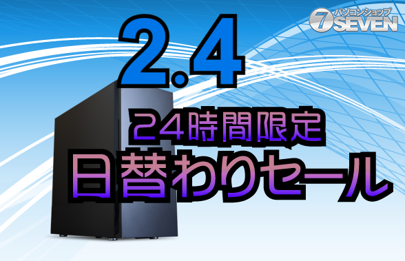 ASCII.jp：Core i7-10700K搭載PCが最大4万7000円オフ、パソコンショップSEVENの24時間限定セール