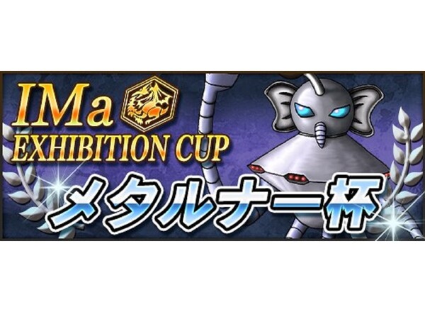 ASCII.jp：集え「メタルナー」を愛するブリーダーたち！『モンスター
