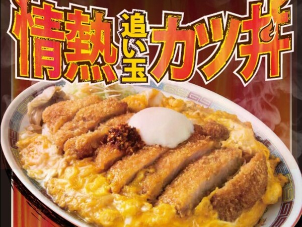 大阪王将「50年目の情熱追い玉カツ丼」スープが染みたロースかつでご飯がすすむ