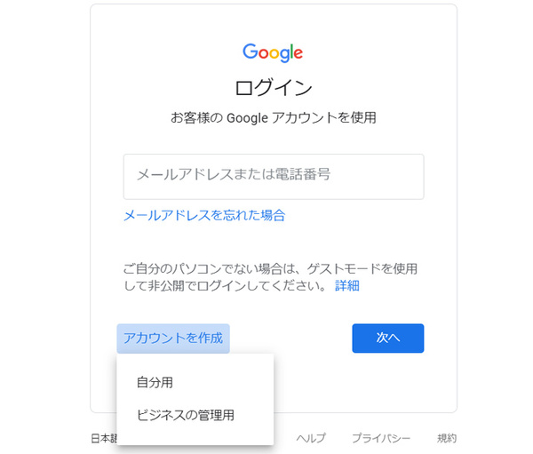 Ascii Jp Googleアカウントを使ったデジタルライフは便利だけど注意も必要