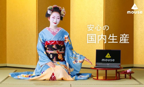 Ascii Jp 京都祇園の舞妓さんとマウスコンピューターが異色のコラボ ちょっと 見ておくれやす シリーズ公開