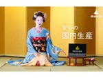 京都祇園の舞妓さんとマウスコンピューターが異色のコラボ「ちょっと、見ておくれやす」シリーズ公開