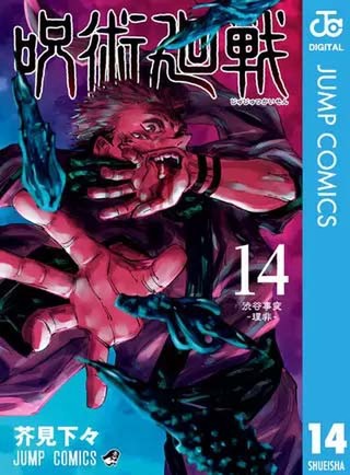 Ascii Jp 3週間連続でトップをキープしている人気作品とは まんが王国週間ランキング 男性 1月29日 2月4日