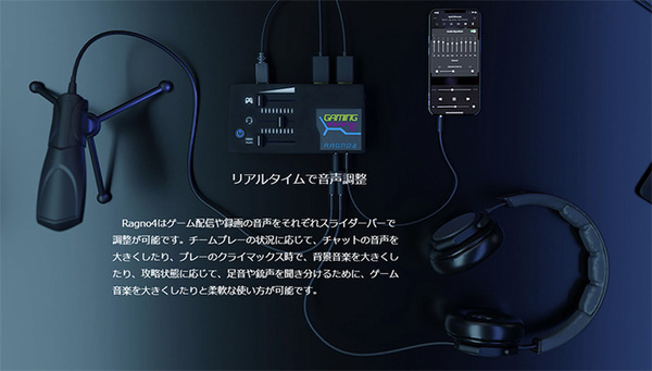 ASCII.jp：映像録画、音声入力、サウンドミックスなどゲーム配信 