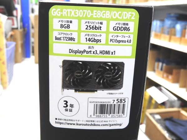 玄人志向 GG-RTX3070-E8GB/OC/DF2