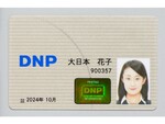 大日本印刷、指紋認証による高セキュリティなFeliCaカードを開発