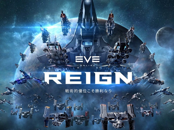 Ascii Jp アスキーゲーム Sf Mmoゲーム Eve Online で21年初のクアドラントアップデート Reign レイン が実施