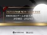 H2 INTERACTIVEのSwitchソフトが最大75％オフで買える「2021 Lunar New Year Sale」を実施！