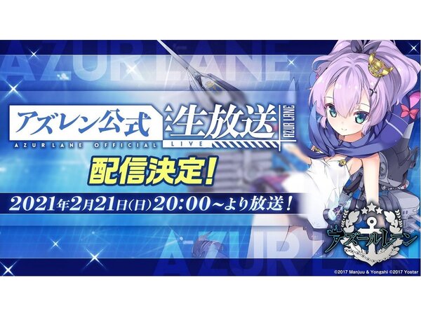 アズールレーン アズレン公式生放送 限定 サイン色紙 お皿 アズールレーン アズレン公式生放送 限定 サイン色紙 お皿 ASCII.jp