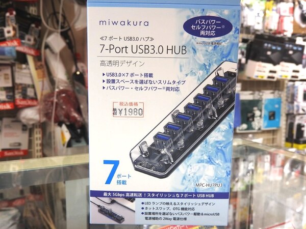 上品 送料無料メール便 USBハブ USB3.0 7ポート スケルトン 美和蔵 MPC-HU7PU3 1130ｘ１台