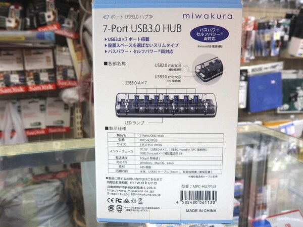 上品 送料無料メール便 USBハブ USB3.0 7ポート スケルトン 美和蔵 MPC-HU7PU3 1130ｘ１台