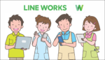 介護現場の課題を解決するLINE WORKS