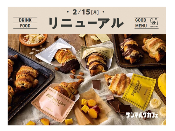 新宿アイランドのサンマルクカフェ ちょっとプレミアムになる 西新宿love Walker