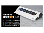 デスクトップに置いてUSBをスマートに拡張する「High Speed USB3.0 HUB 7ポート+給電3ポート」が7238円