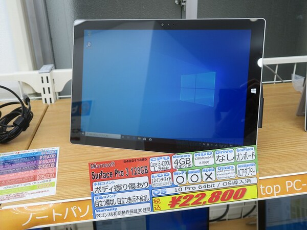 ASCII.jp：Surface Pro 3が2万円台前半！ 本体のみの格安中古モデルが ...